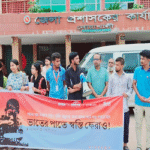 নোয়াখালীতে ভরা মৌসুমে চালের দাম বৃদ্ধির প্রতিবাদে বিক্ষোভ