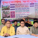 আশুলিয়ায় বৃক্ষরোপণ কর্মসূচির আয়োজন 