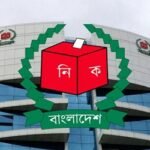 সময় ১৫ দিন, শর্তপূরণ না হলে নিবন্ধন আবেদন বাতিল