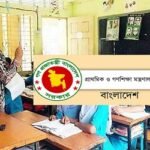 প্রাথমিকে প্রধান শিক্ষকের শূন্যপদ দ্রুত পূরণের উদ্যোগ