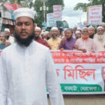 বারহাট্টায় পবিত্র কুরআন অবমাননার প্রতিবাদে বিক্ষোভ মিছিল