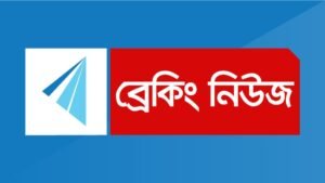 খাগড়াছড়িতে দুই গ্রুপের গোলাগুলিতে নিহত ৪