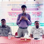 কয়রায় জাতি বৈচিত্র্য দিবস পালন উপলক্ষে আলোচনা সভা..