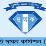 দুদকের অভিযান রেলওয়ের ‘লাগেজ ভ্যান প্রকল্পে’ অনিয়ম, যাত্রীসেবায় অব্যবস্থাপনা..