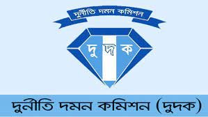 দুদকের অভিযান রেলওয়ের ‘লাগেজ ভ্যান প্রকল্পে’ অনিয়ম, যাত্রীসেবায় অব্যবস্থাপনা..