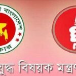 অকার্যকর মুক্তিযোদ্ধা সংগঠনের নিবন্ধন বাতিলের উদ্যোগ