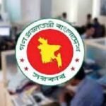সরকারি কর্মকর্তাদের বিশেষ সুবিধার গ্রেড বিষয়ে নতুন নির্দেশনা অর্থ মন্ত্রণালয়ের..