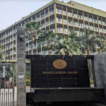 ৫ আগস্ট সারাদেশে সব তফসিলি ব্যাংক বন্ধ