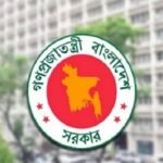 সরকারি চাকরি আইন সংশোধন করে অধ্যাদেশ জারি