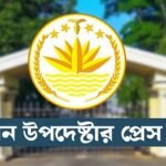 শিক্ষার্থীদের সব দাবি যৌক্তিক বলে মনে করে সরকার : প্রেস উইং