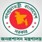 বিদেশ ভ্রমণের সরকারি আদেশে থাকতে হবে পাসপোর্ট নম্বর
