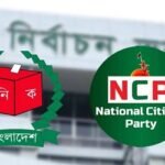 বিকেলে সিইসির সঙ্গে এনসিপির বৈঠক..