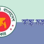 এখনও নিখোঁজ, তাদের স্বজনদের ডিএনএ নমুনা দেওয়ার অনুরোধ