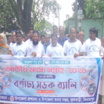 ফুলবাড়ীতে জাতীয় মৎস সপ্তাহ-২০২৫ পালিত॥