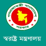 স্বরাষ্ট্র উপদেষ্টার নামে ভুয়া অডিও কল, মন্ত্রণালয়ের প্রতিবাদ
