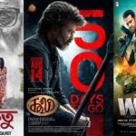 ‘ওয়ার ২’, ‘কুলি’কেও ছাড়িয়ে গেল দেব-শুভশ্রীর ‘ধুমকেতু’