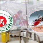 ডেঙ্গু আক্রান্ত হয়ে হাসপাতালে ভর্তি আরও ১৩৮ জন
