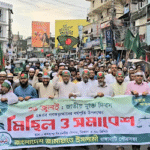 ২৪ এর গণঅভ্যূত্থানের বর্ষপূর্তিতে রাঙামাটি  শহরে জামায়াতের মিছিল-সমাবেশ