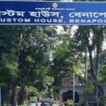 বেনাপোল কাস্টমস হাউসের ১৪০ জন এনজিও অপসারণ