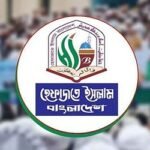 ঘোষণাপত্র নিয়ে হতাশ হেফাজত, যা বললেন জুনায়েদ হাবিব