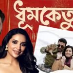 টালিউডে রেকর্ড গড়লো ‘ধূমকেতু’