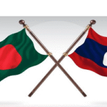 দ্বিপাক্ষিক সম্পর্ক জোরদারে বাংলাদেশ-লাওস সমঝোতা স্মারক সই