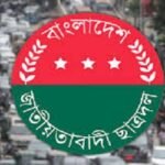 ঢাকাবাসীর প্রতি ছাত্রদলের দুঃখ প্রকাশ..