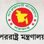 পাকিস্তানকে আনুষ্ঠানিকভাবে ক্ষমা চাইতে বলল বাংলাদেশ
