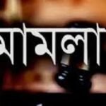 মাদকের বিরুদ্ধে সংবাদ প্রকাশ করায় সাংবাদিকের বিরুদ্ধে মামলা..