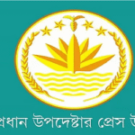 নির্বাচন আয়োজন নিয়ে ইসিকে প্রধান উপদেষ্টার কার্যালয়ের চিঠি