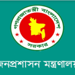 সচিব হলেন মঈন উদ্দিন আহমেদ
