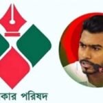 নুরের ওপর হামলা: সারাদেশে গণঅধিকার পরিষদের বিক্ষোভ মিছিল আজ
