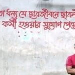 হাসনাতকে হেয় করে রুমিন ফারহানার পোস্ট, রাজনীতিতে উত্তাপ