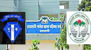 রাঙামাটিতে দুদকের মামলায় চার্জশীটভূক্ত প্রধান আসামীসহ ৫ জন জামিনে!