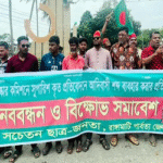 গণমাধ্যম সংস্কার কমিশনে আদিবাসী শব্দ ব্যবহারের প্রতিবাদে রাঙামাটিতে বিক্ষোভ
