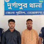 দুর্গাপুরে হত্যা মামলার দুই আসামী গ্রেফতার