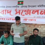 চৌগাছায় নাগরিক ঐক্যের নবগঠিত কমিটির সংবাদ সম্মেলন
