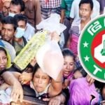 নতুন ৫ পণ্য বিক্রিতে নামছে টিসিবি