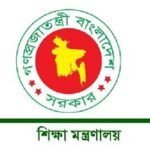 পরীক্ষা নিয়ে শিক্ষা প্রতিষ্ঠানে মন্ত্রণালয়ের নির্দেশনা