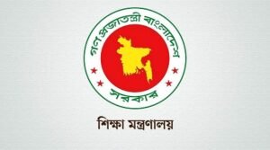স্কুল-কলেজের সভাপতির পদ নিয়ে নতুন নির্দেশনা, গেজেট প্রকাশ