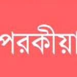 শালিকার সঙ্গে অবৈধ পরকীয়া জীবন গেল ভগ্নিপতির॥