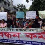 চার দাবিতে ইডেন কলেজ শিক্ষার্থীদের সড়ক অবরোধ