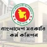 ৪৮তম বিশেষ বিসিএসের চূড়ান্ত ফল প্রকাশ, দেখুন তালিকা