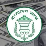 বাংলাদেশ ব্যাংকের যে পদক্ষেপে অর্থনীতিতে ইতিবাচক প্রভাব