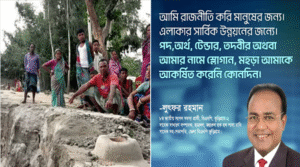 খারুয়ার পাড়ে ভাঙ্গনের শব্দ থেমে যাক —