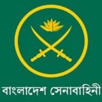 জিওসিসহ সেনাবাহিনীর গুরুত্বপূর্ণ পদে রদবদল