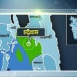 চট্টগ্রামে ত্রিমুখী সংঘর্ষে নিহত ৩