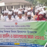 আটোয়ারীতে বিশ্ব শিক্ষক দিবস উদযাপন