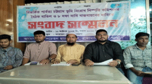 রাঙামাটিতে ভূমি কমিশনের বৈঠক ঘিরে উত্তেজনা; অবরোধ ও বিক্ষোভের ডাক