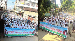 ইমাম দম্পতিকে নির্যাতনের প্রতিবাদে দুর্গাপুরে বিক্ষোভ সমাবেশ